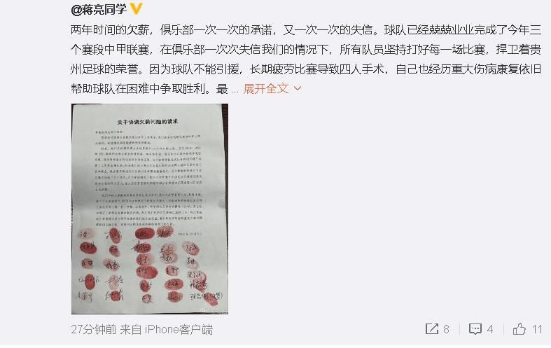 对此，穆里尼奥解释道：“所有人，我不想说太多，所有球员都不会接受采访，这是我的决定。